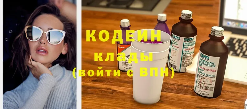 Кодеин Purple Drank  Новое Девяткино 