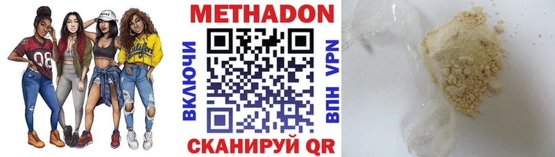MEGA рабочий сайт  Новое Девяткино  МЕТАДОН кристалл 