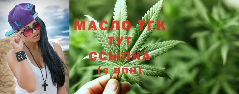 ТГК THC oil  Новое Девяткино 